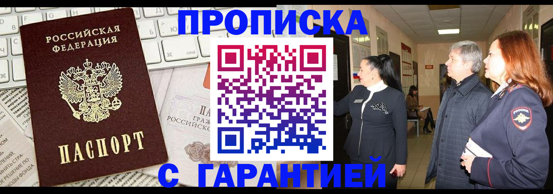 миграционный учет в Сорске