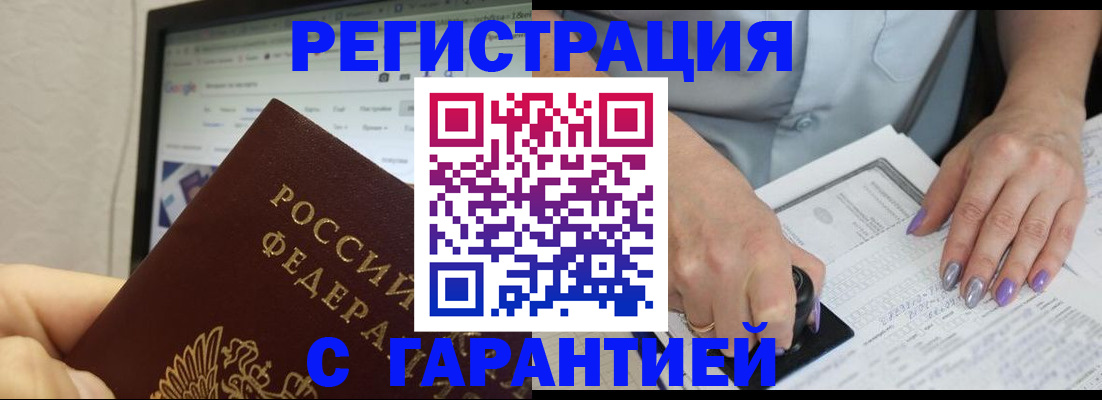 регистрация для школы в Сорске